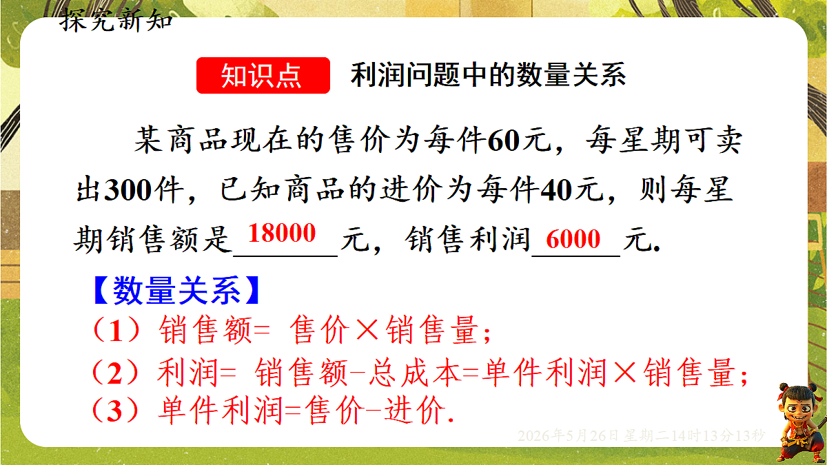 18386261第3页