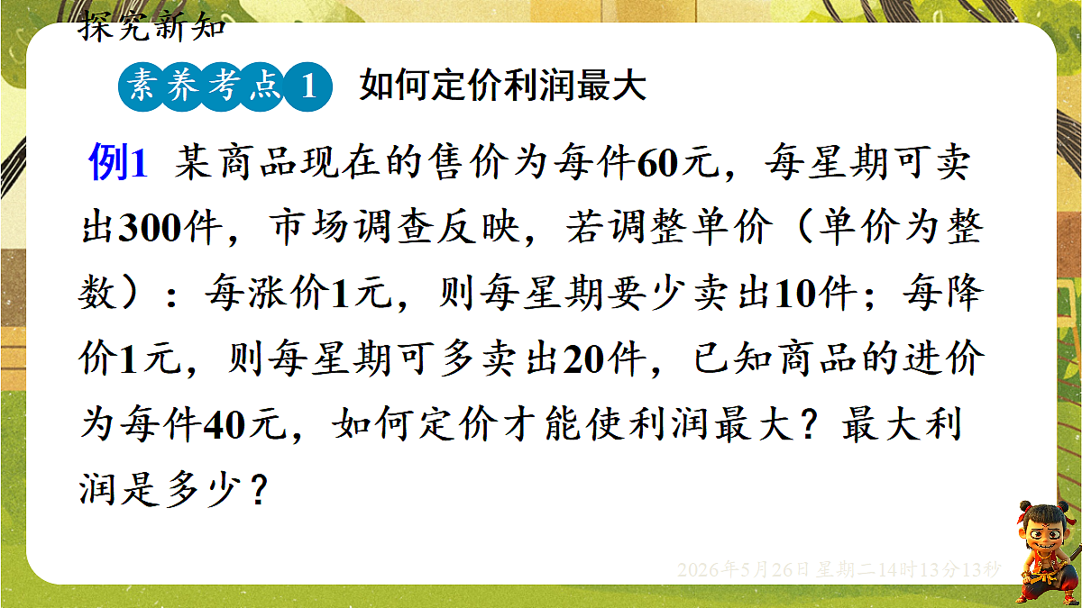 18386261第4页