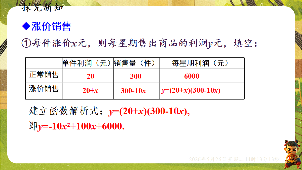 18386261第5页