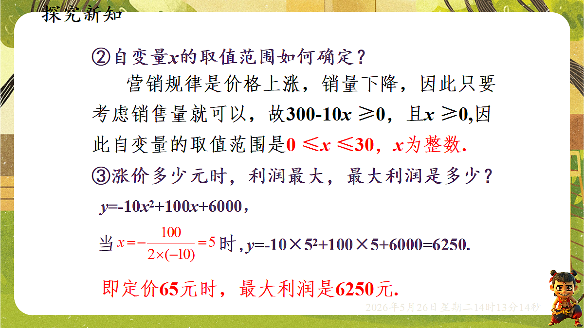 18386261第6页