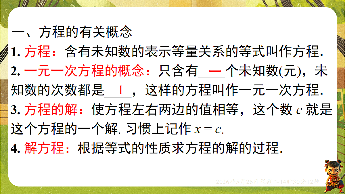 18386289第2页