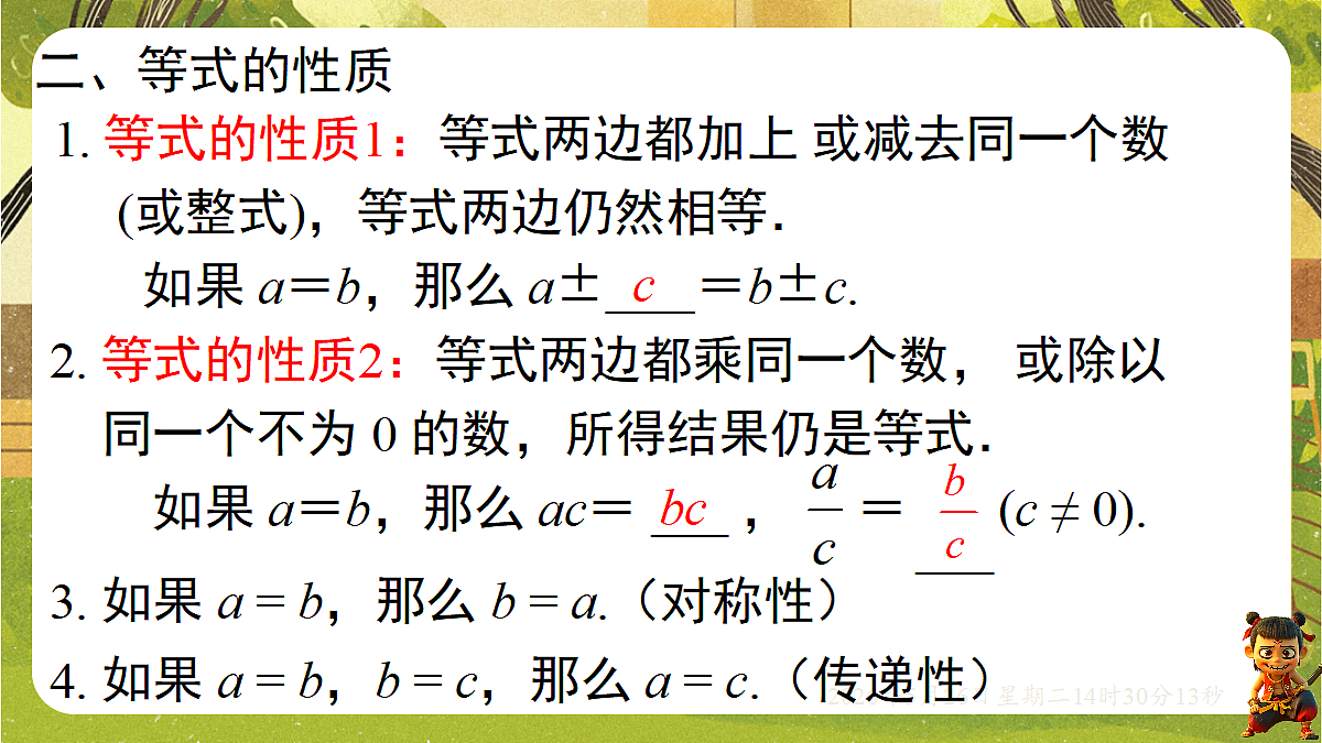 18386289第3页