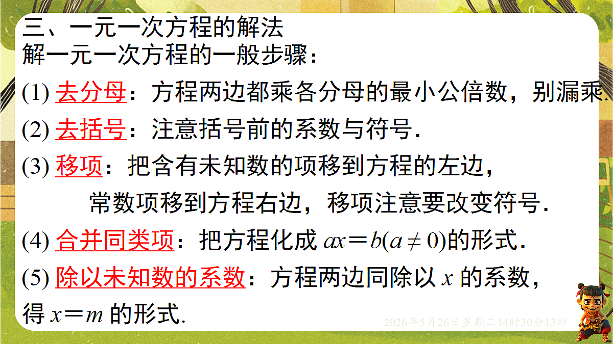 18386289第4页