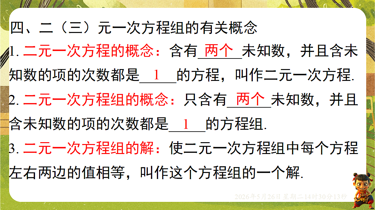 18386289第5页
