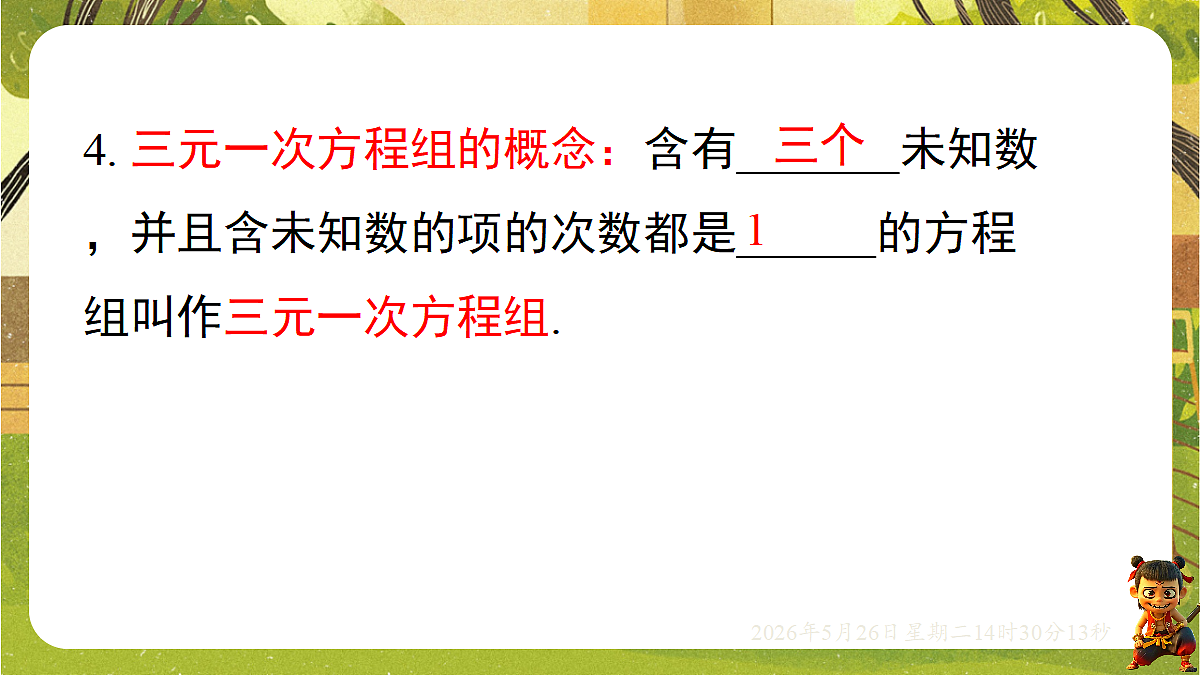 18386289第6页