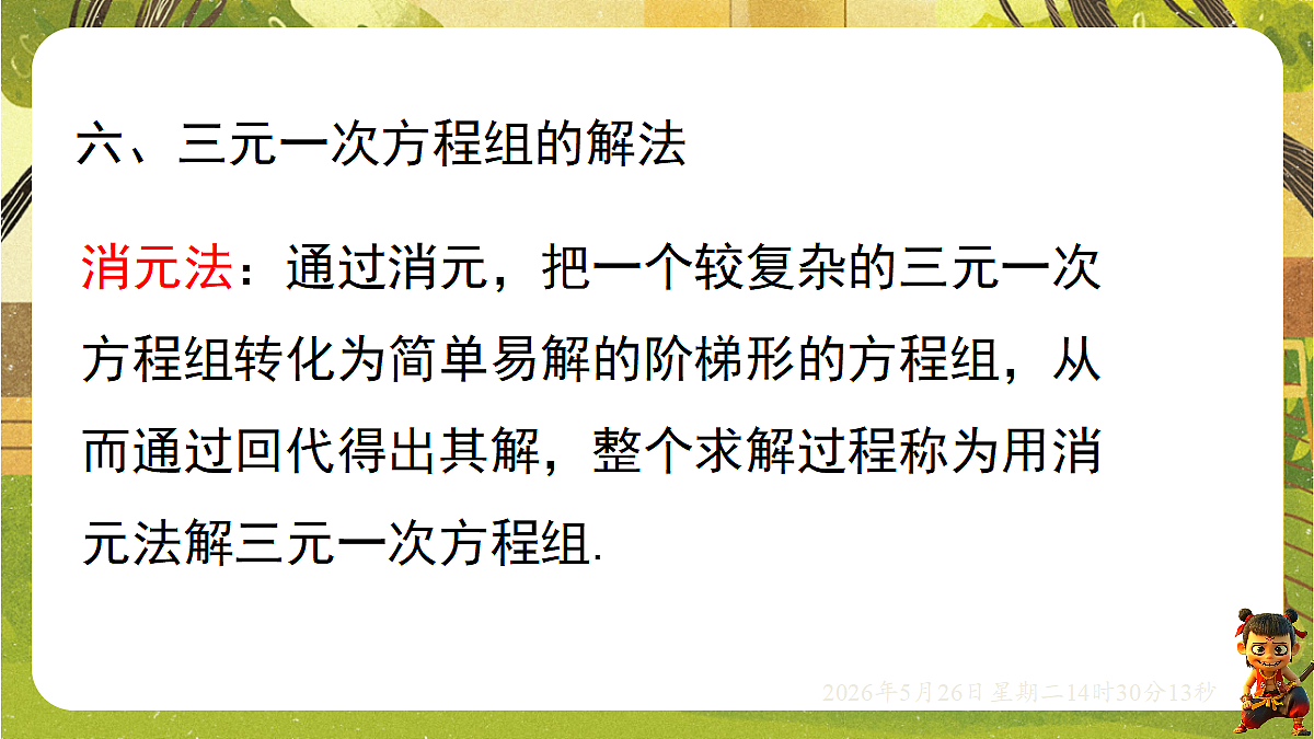 18386289第8页