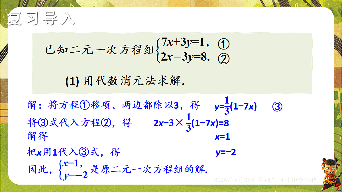 18386291第3页