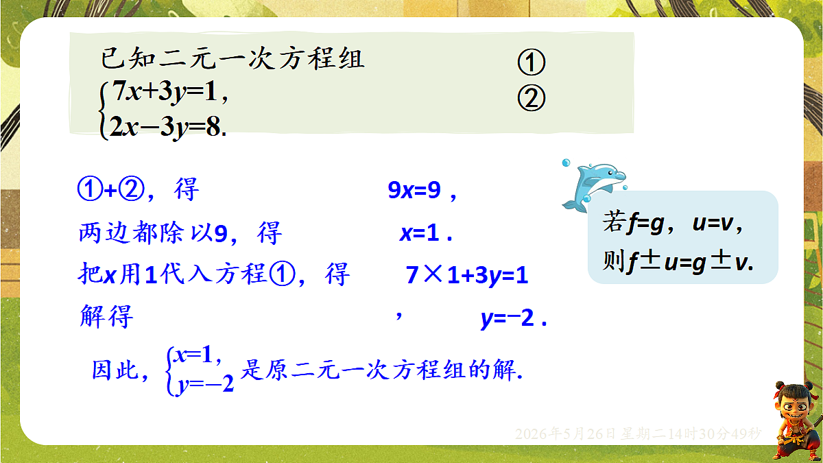 18386291第5页