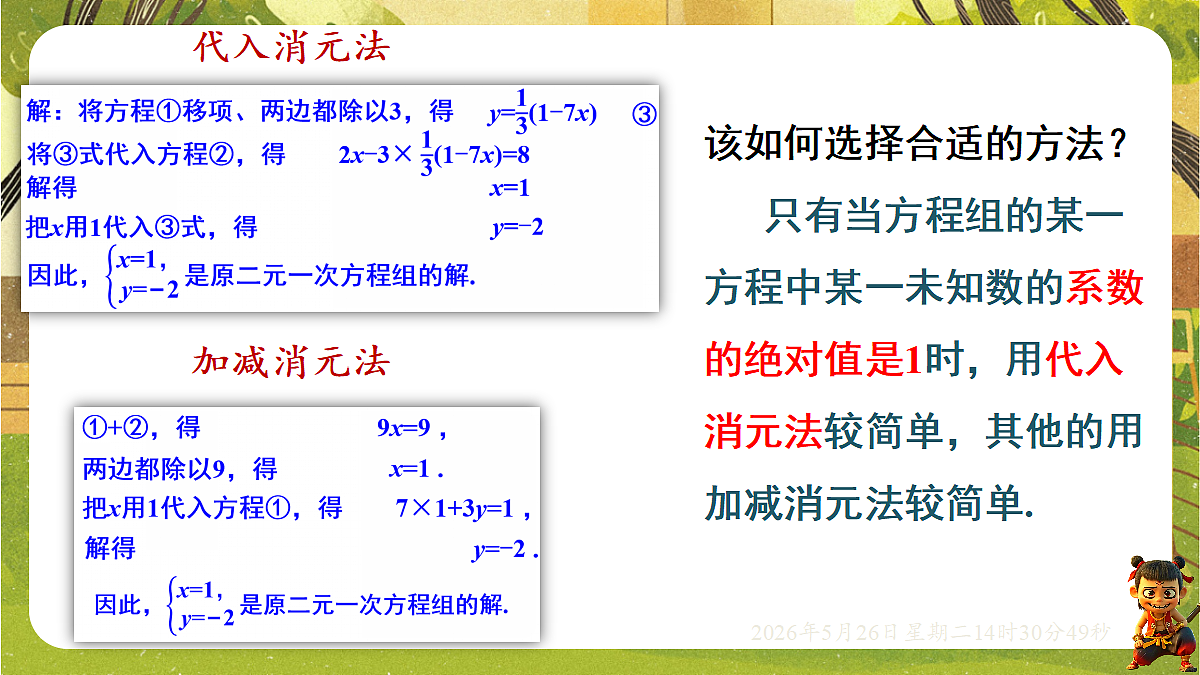 18386291第6页