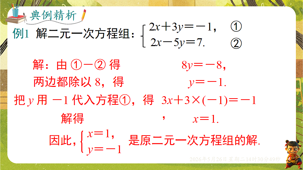 18386291第7页