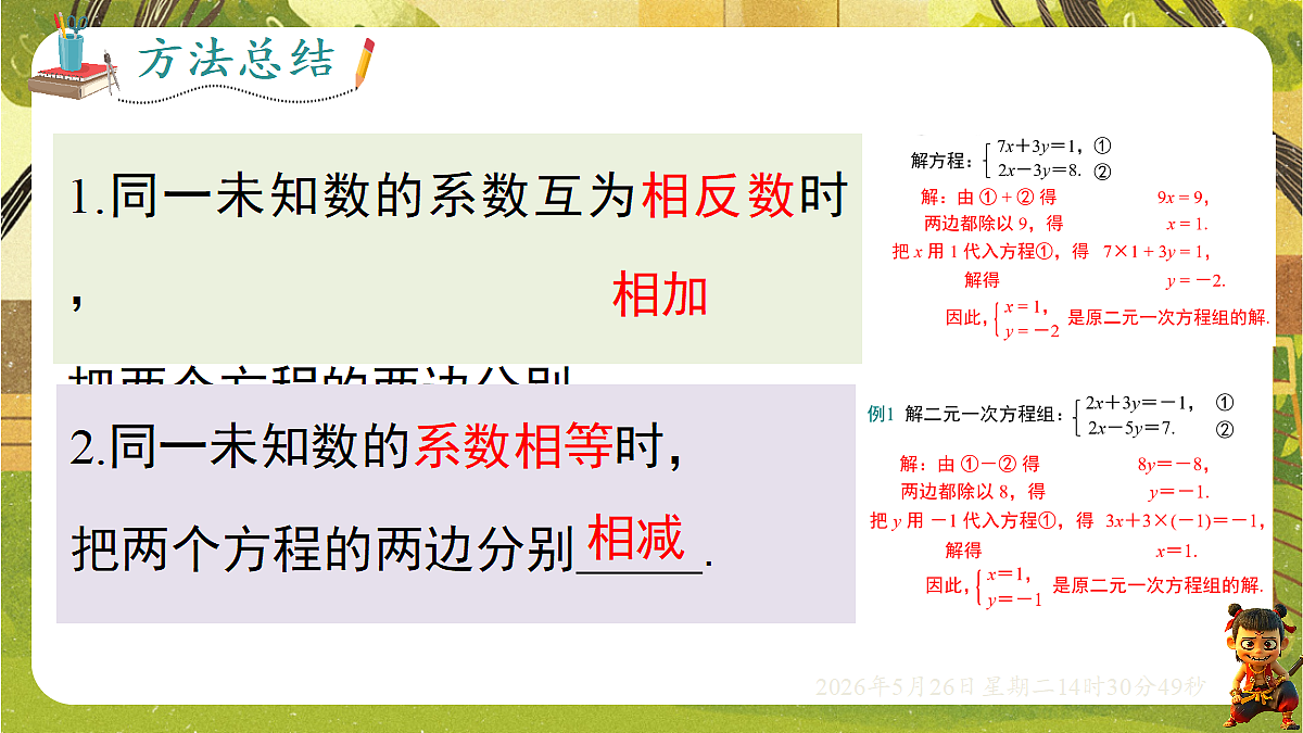 18386291第8页