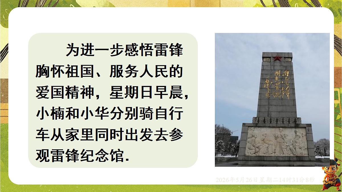 18386293第4页