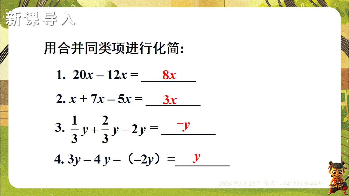 18386296第3页
