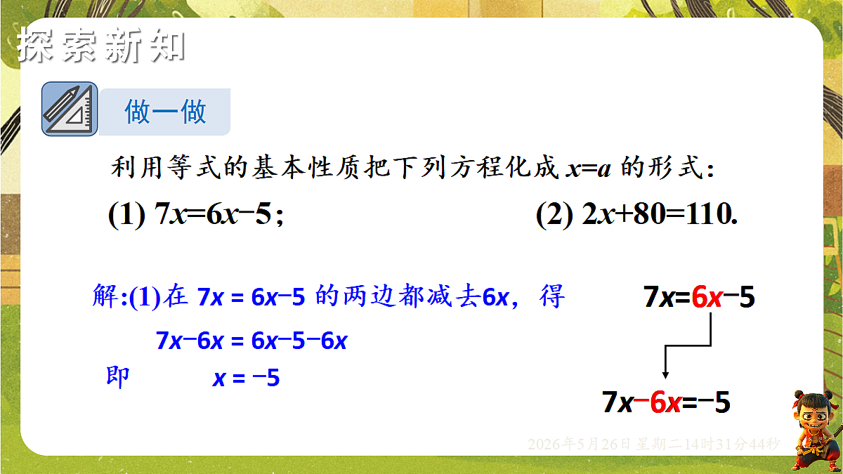 18386296第4页