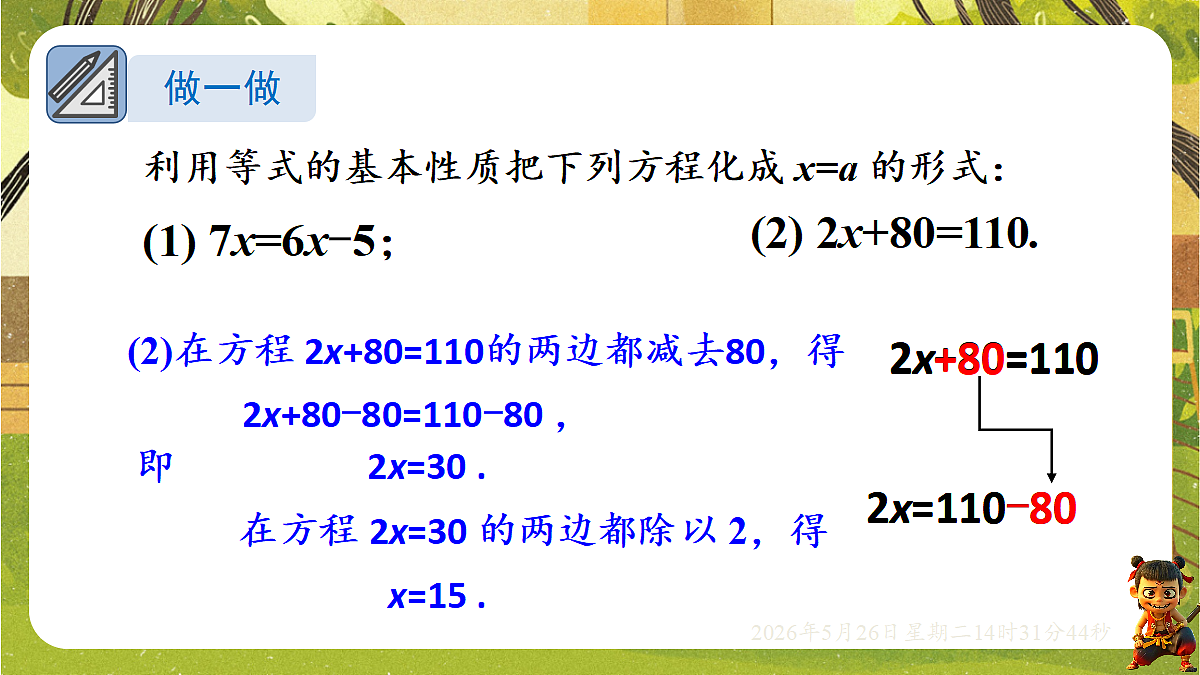 18386296第5页