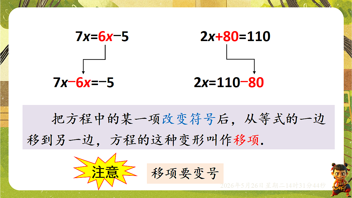 18386296第6页