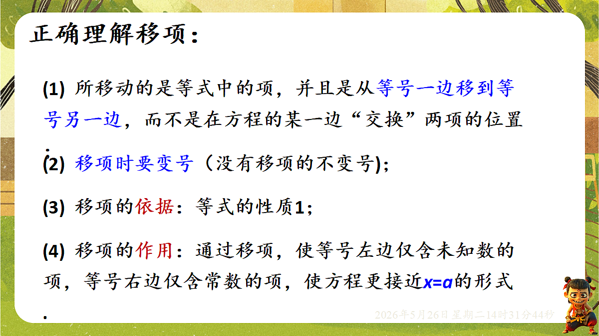 18386296第7页