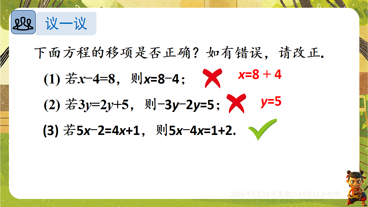 18386296第8页