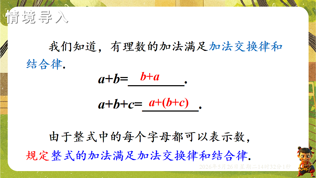 18386297第3页