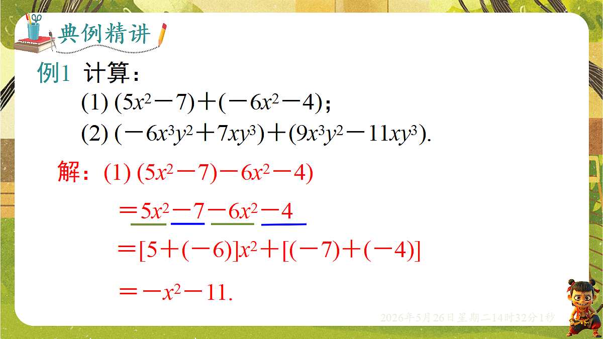 18386297第6页