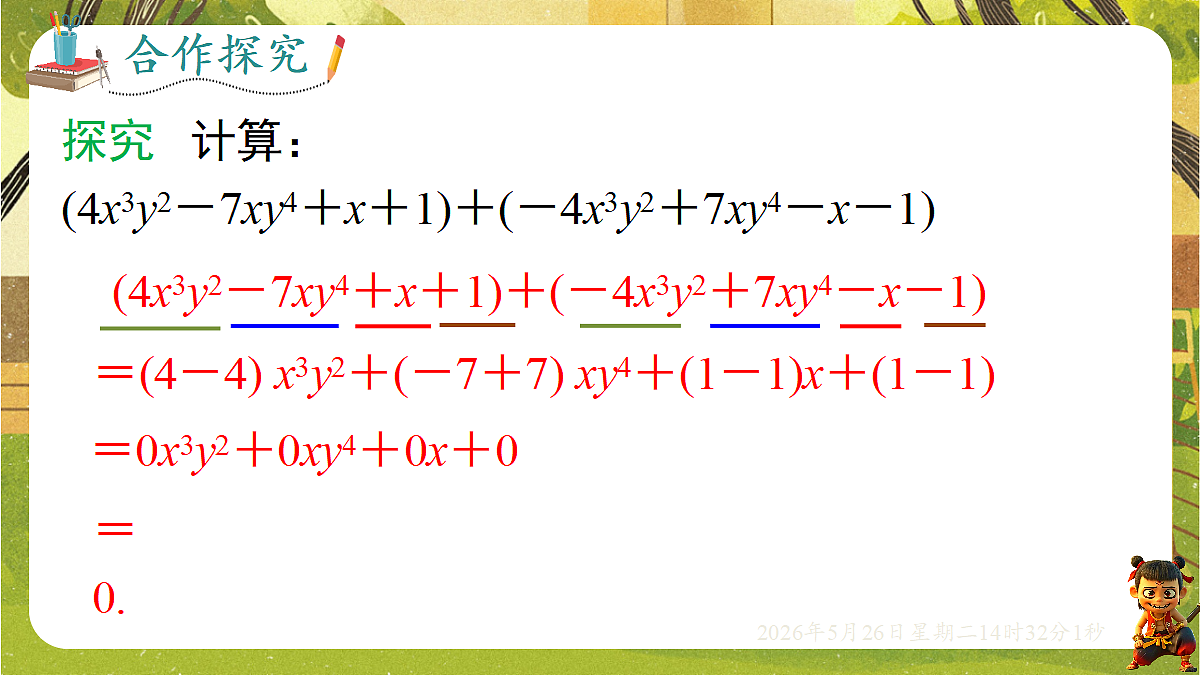 18386297第8页