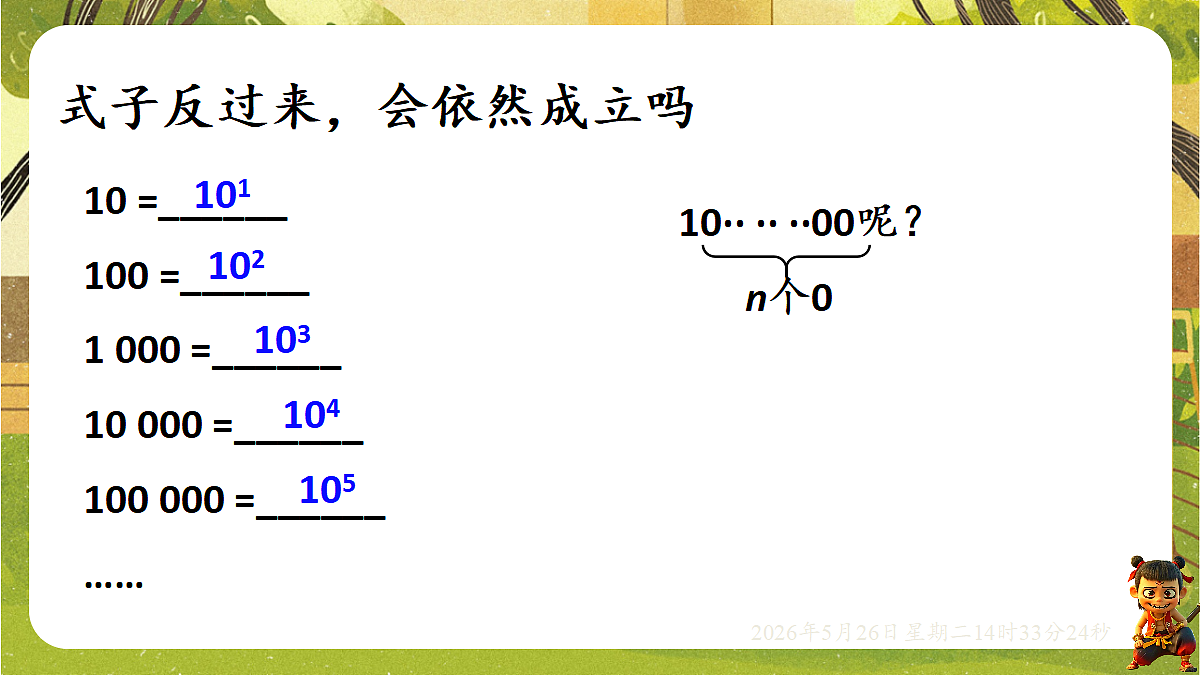 18386302第5页