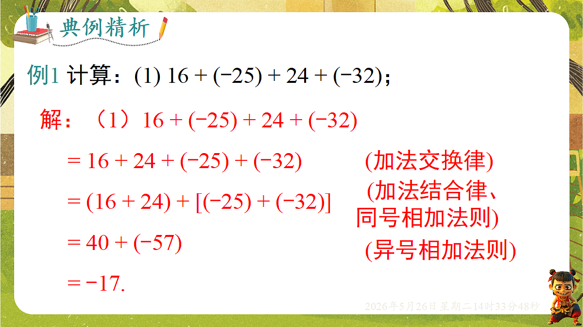 18386304第6页
