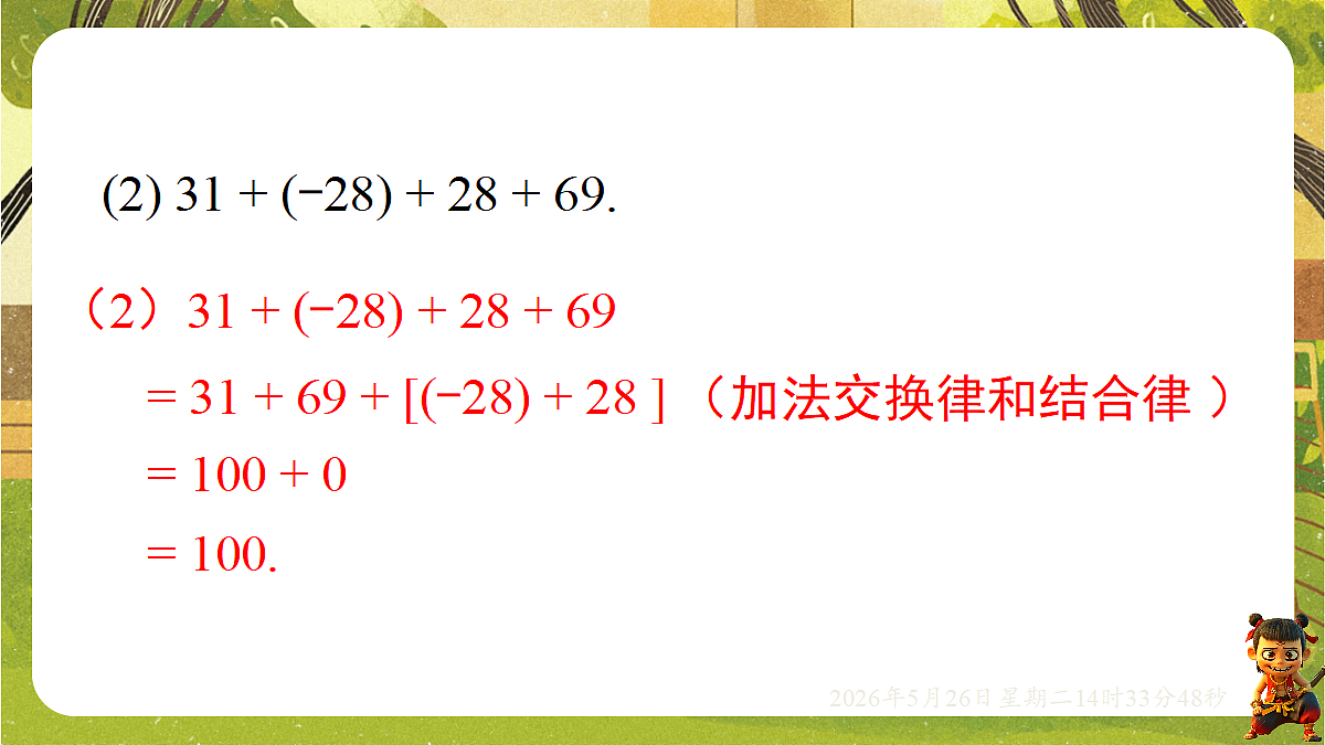 18386304第7页