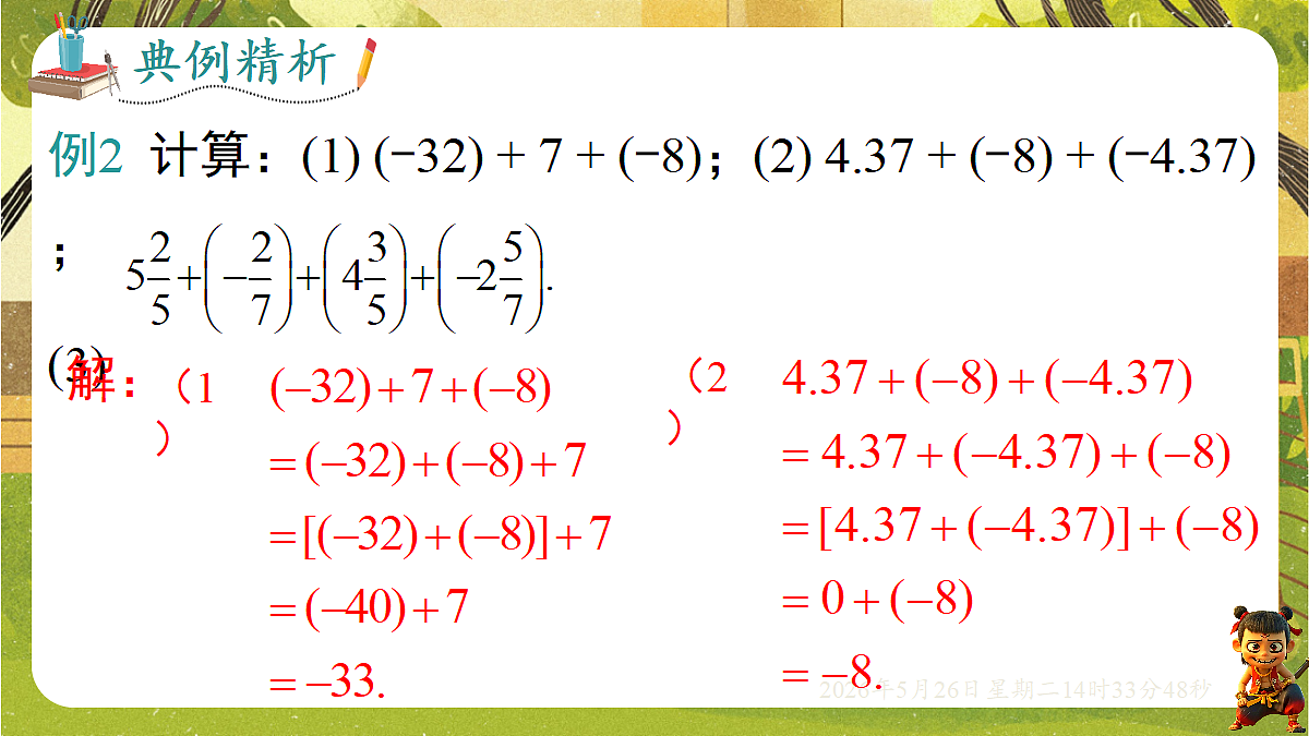 18386304第8页