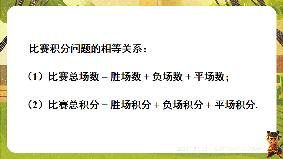 18386314第3页