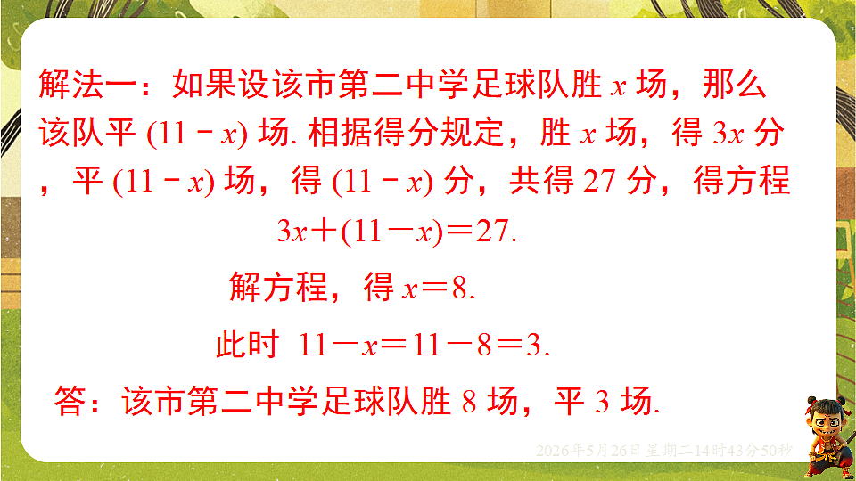 18386314第5页