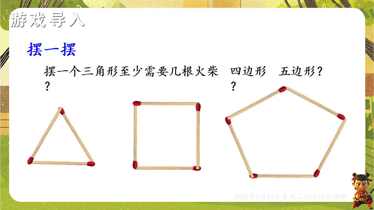 18386327第3页