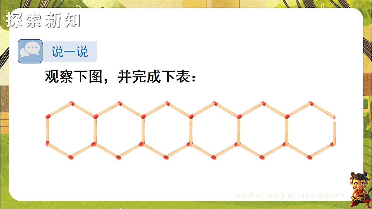 18386327第4页