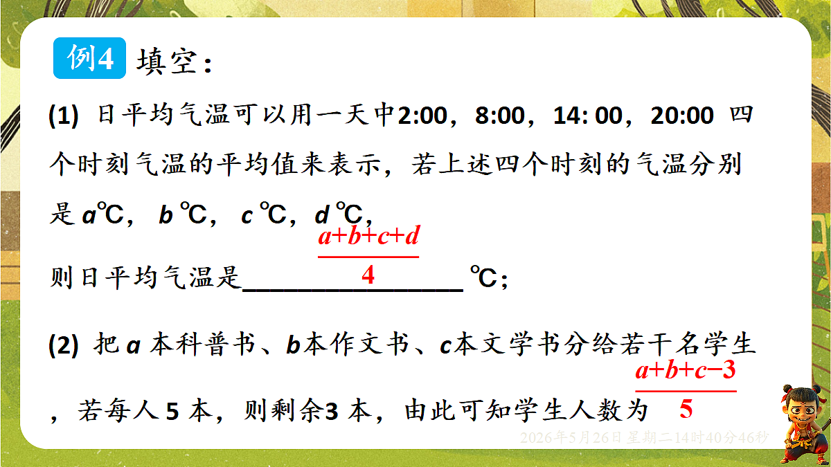 18386327第6页