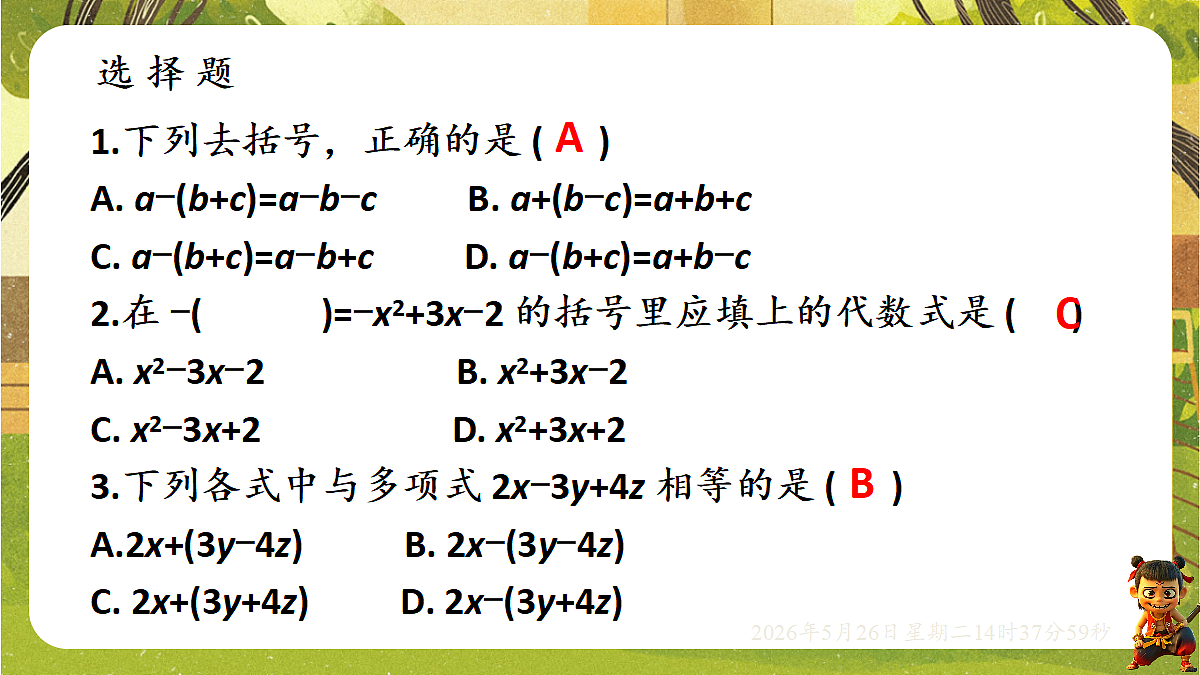 18386329第4页