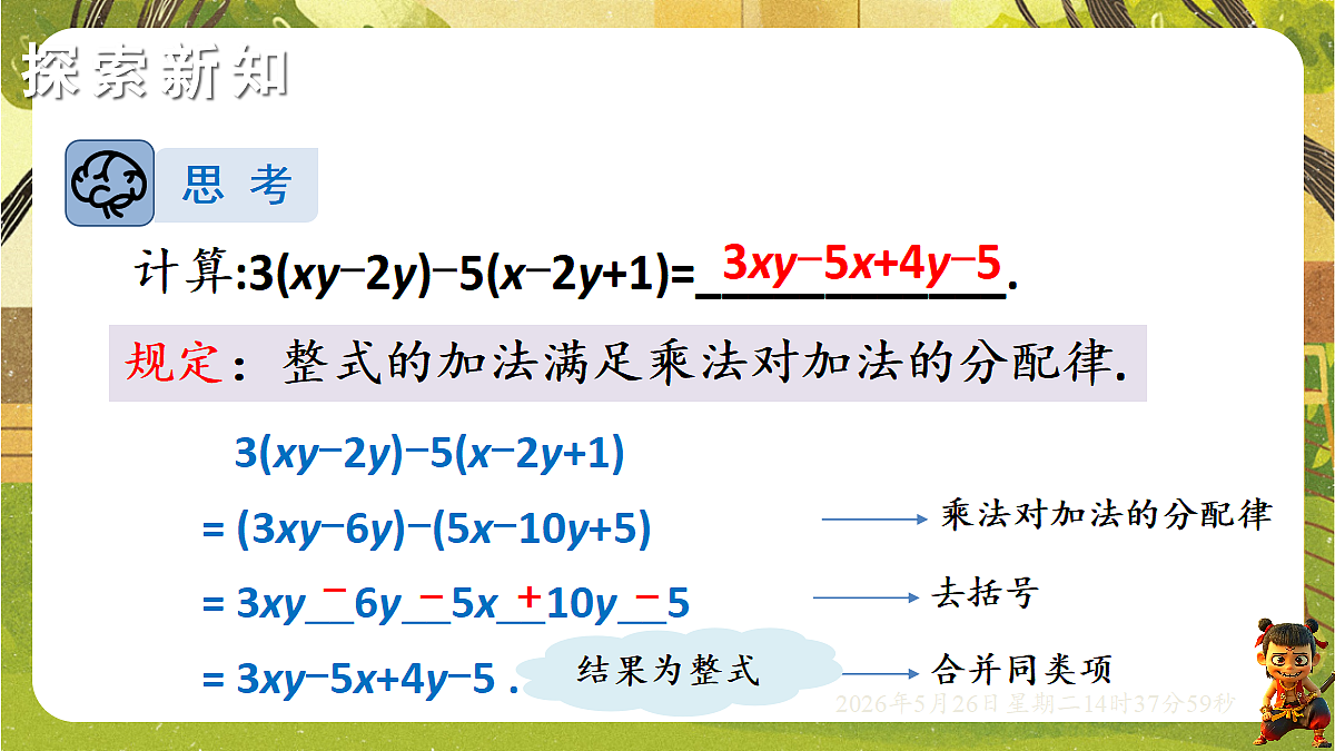 18386329第5页