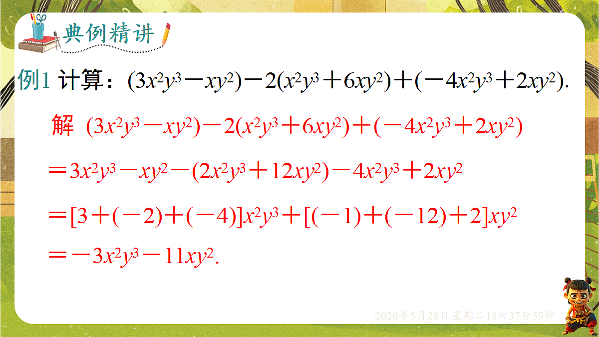 18386329第6页