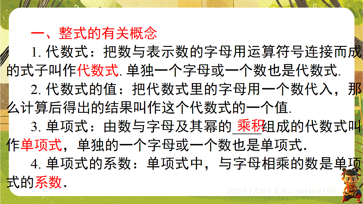 18386330第2页