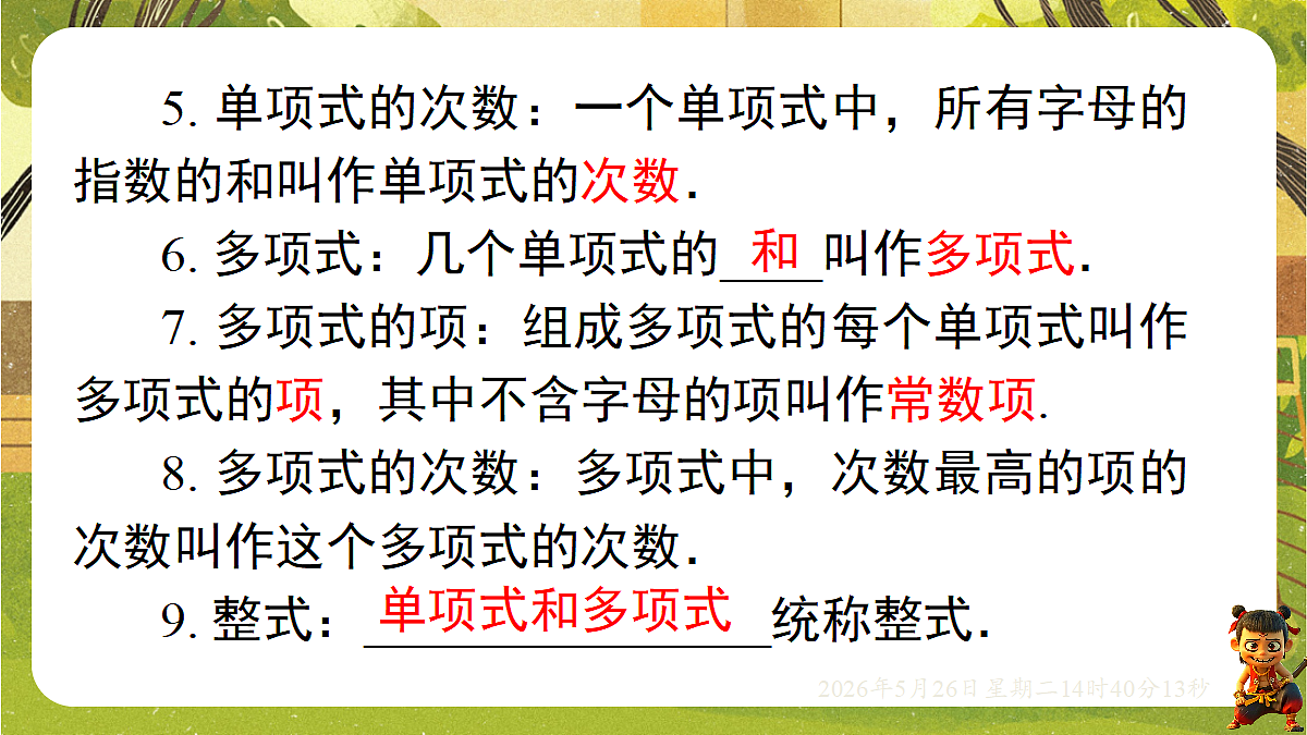 18386330第3页