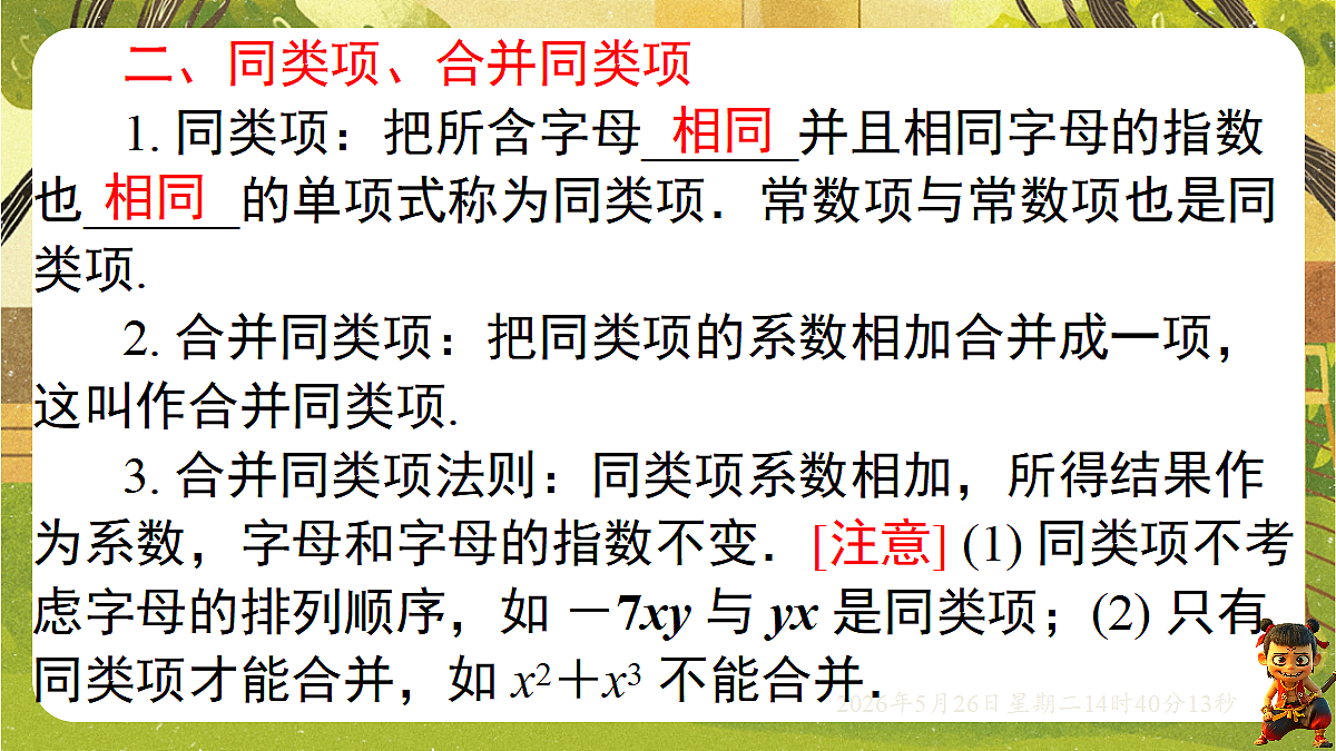 18386330第4页