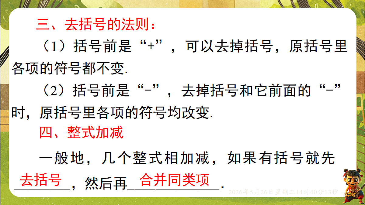 18386330第5页