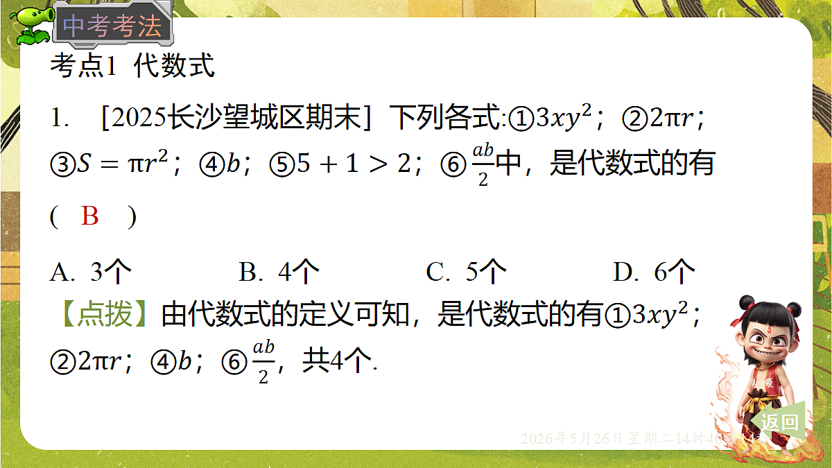 18386330第6页