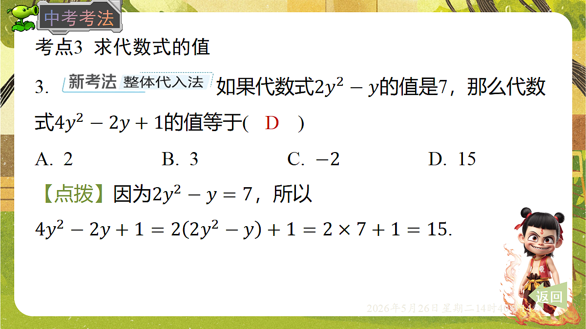 18386330第8页
