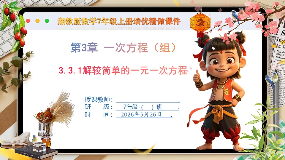 18386331第1页