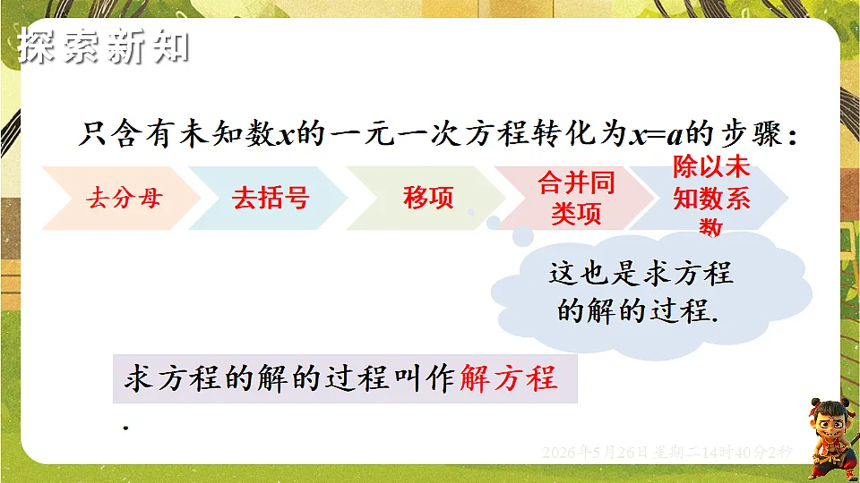 18386331第4页