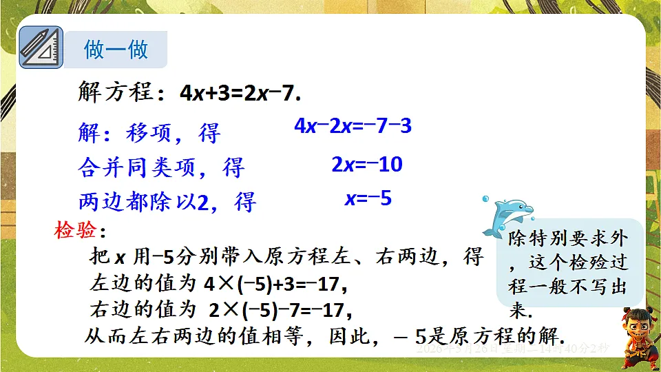 18386331第5页