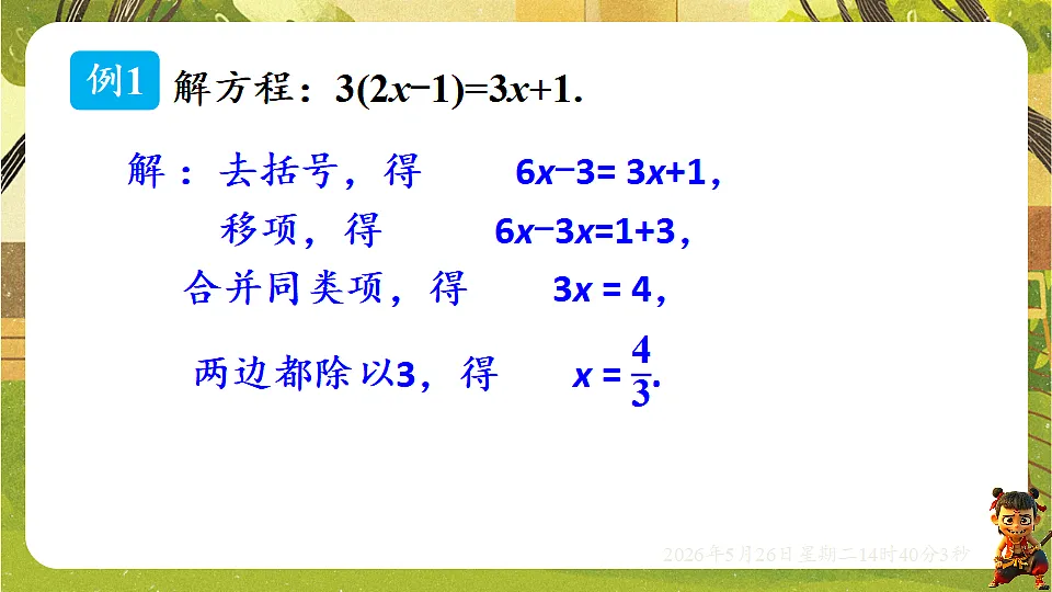 18386331第6页