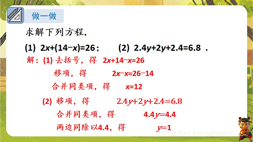 18386331第7页