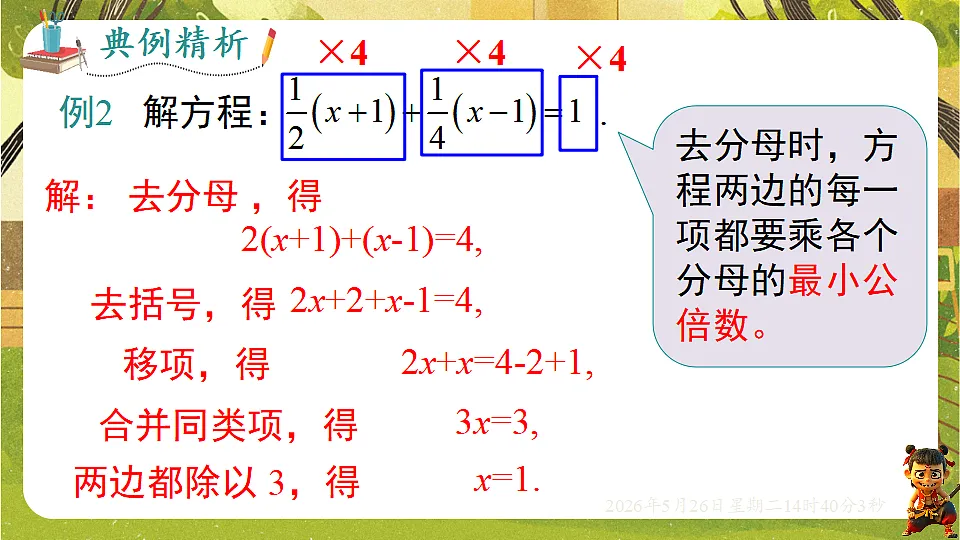 18386331第8页