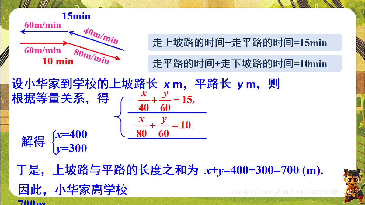 18386333第5页